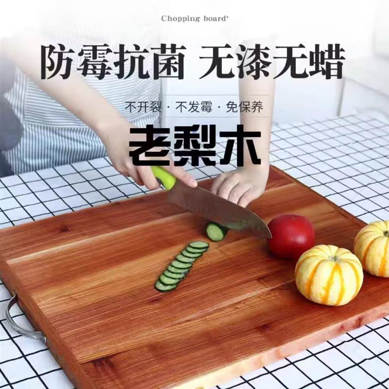 梨木擀面板家用和面板菜板实木切菜板砧板厨房超大号防霉抗菌粘板