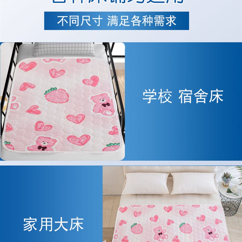 女生经期专用姨妈垫生理期床垫防水可洗防滑防漏四季通用小床垫