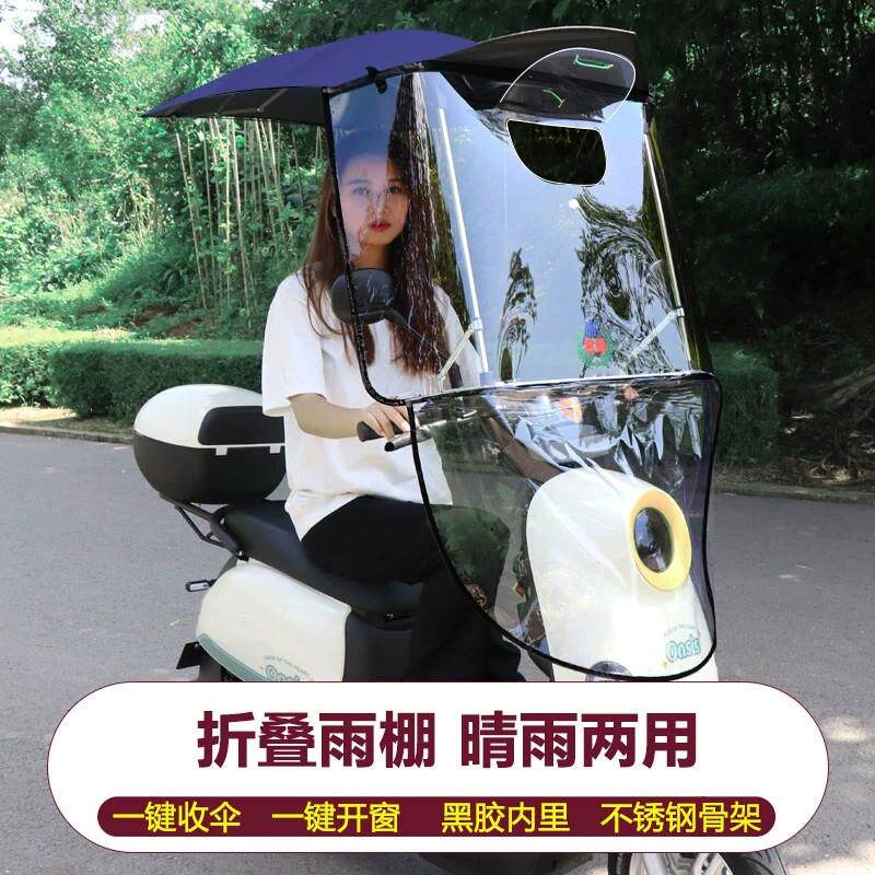 电动车雨棚篷新款摩托车挡雨篷踏板车挡风罩防晒罩折叠遮阳伞