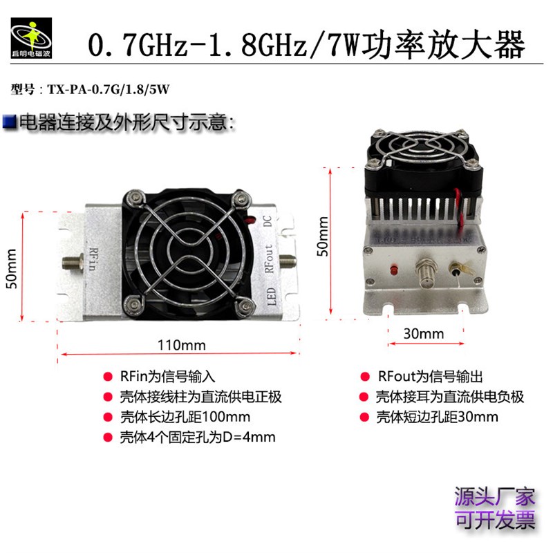 700MHz-1.8GHz 5WPA 射频功率放大器 RF功放模块  功率发射模块TX