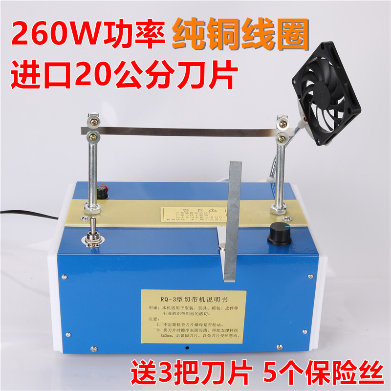 大功率调温型热切机 织带机熔切机魔术贴商标切带机 多用电热剪刀
