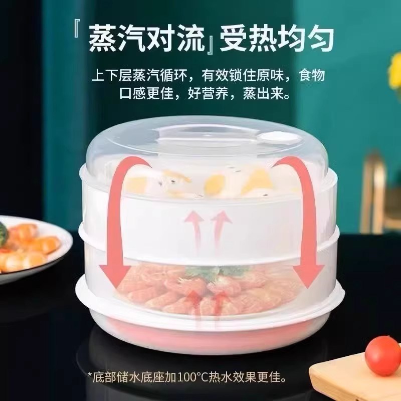 【下单立减50】食品级微波炉专用盖蒸盒加热盖子热菜的蒸笼