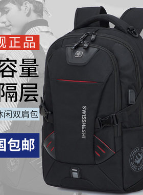瑞士双肩包男士背包军刀商务大容量电脑包女高中初中书包小学生