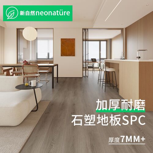 spc石塑地板加厚7mm耐磨地暖卡扣锁扣石晶改造防火防水木地板家用