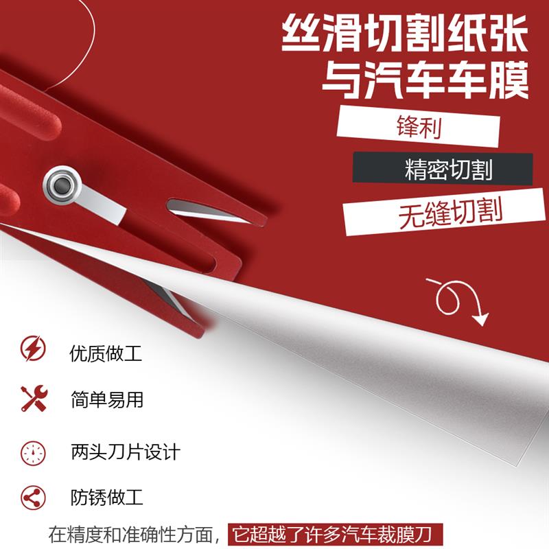 新款汽车贴膜工具裁膜刀专用美工刀车身改色膜工具不伤车漆裁膜刀