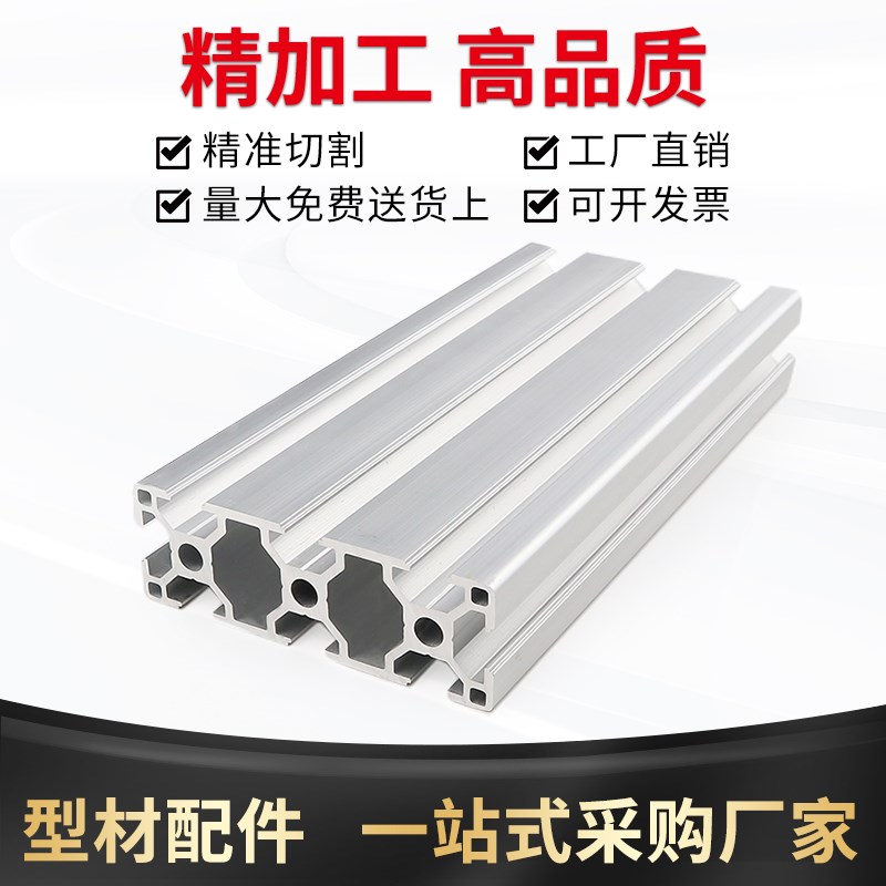 欧标3090铝型材重型铝合金台面型材流水线导轨设备框架工业铝型材