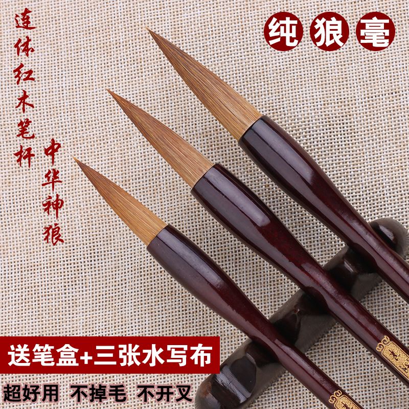 包邮正品善琏湖笔纯狼毫羊毫兼毫大中小三支套装中楷毛笔文房四宝