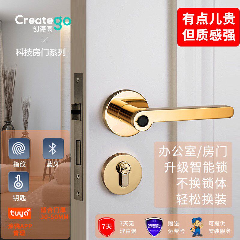 木门指纹锁电子锁家用门锁办公室卧室智能指纹锁房门智能门锁