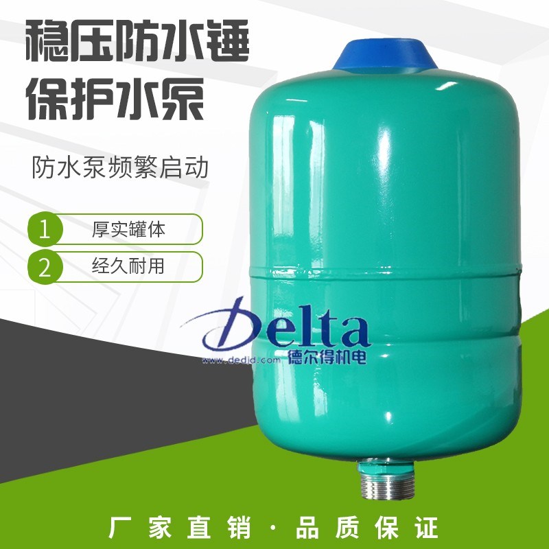 水泵变频泵用5L8L19L不锈钢接口隔膜蓬胀罐压力罐