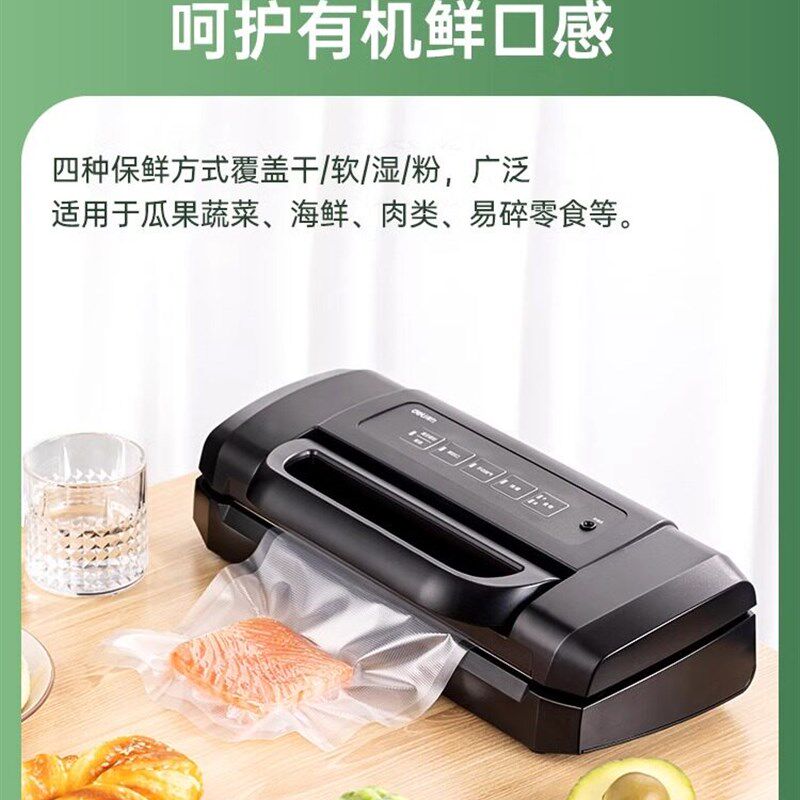 熟食保鲜真空密封一体机压缩小型食品家用包装机塑料密封真空机商