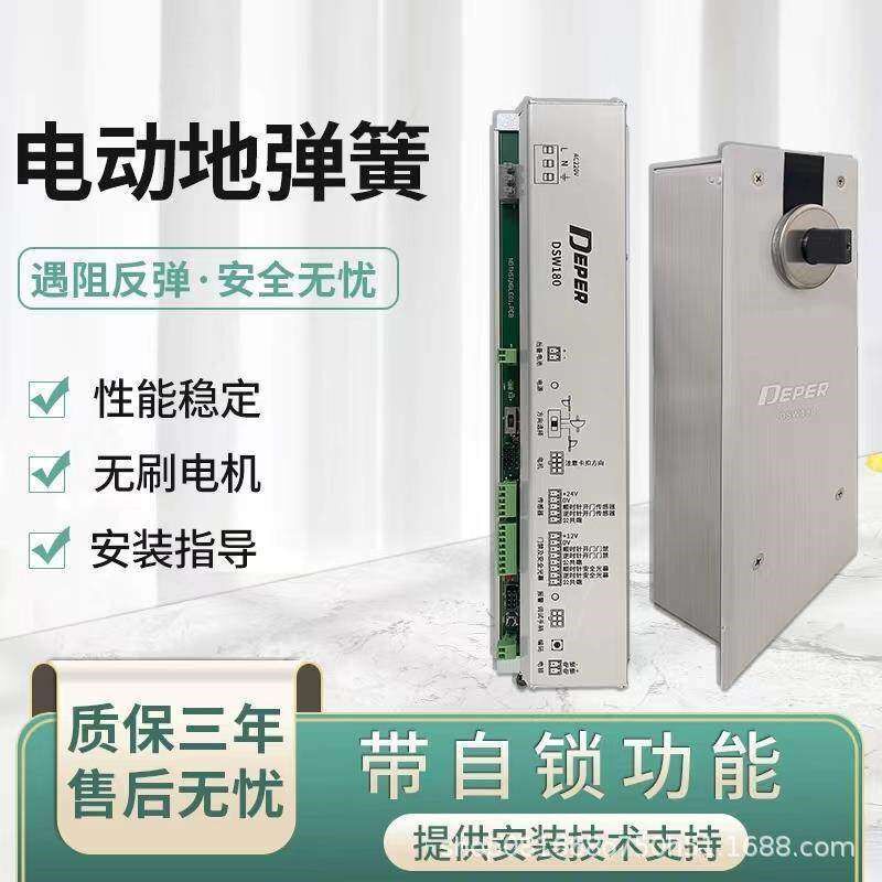 感应电动地弹簧DSW-180/S自动开门机隐埋式木门玻璃门单双向开门