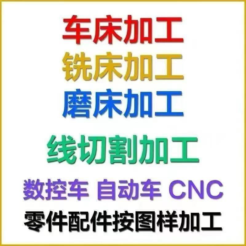 CNC铝合金6061-7075精密加工铝板不锈钢黄铜非标激光零件定制