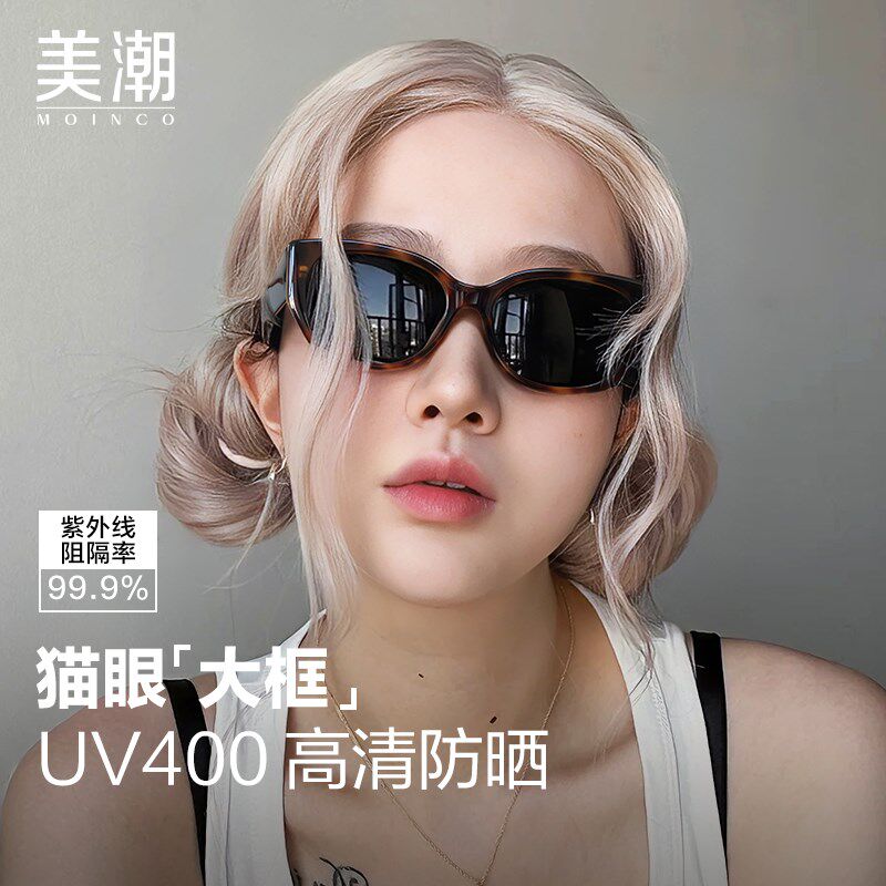 感光变色近视墨镜女可配散光度数猫眼大框防紫外线眼镜防晒太阳镜