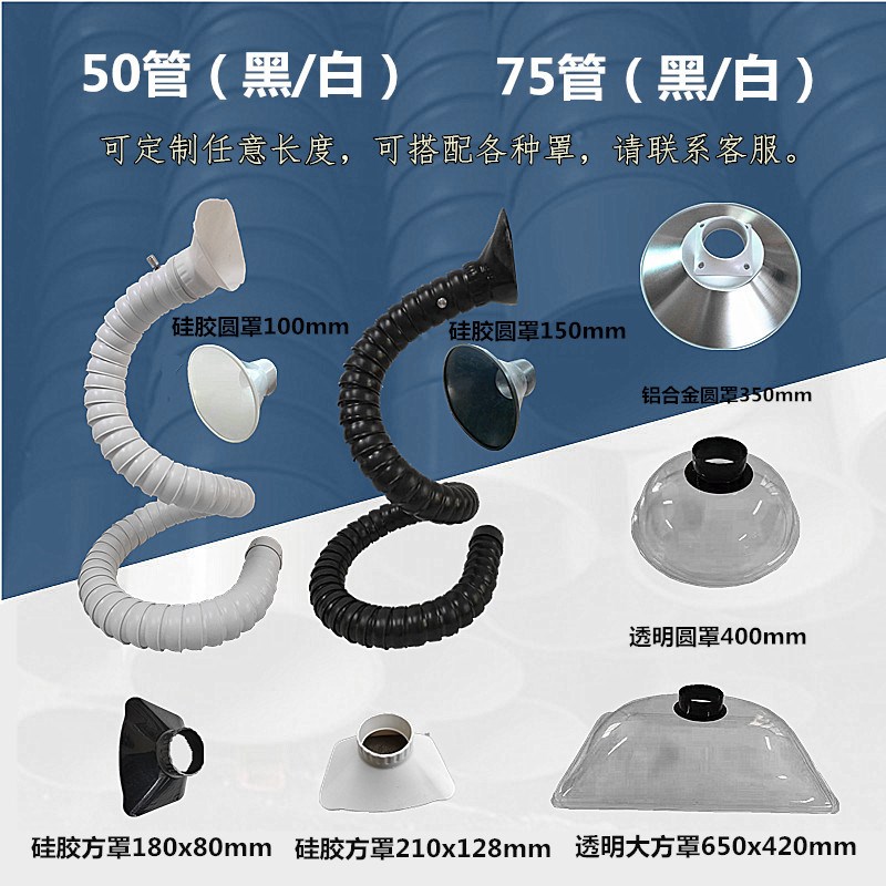 万向定位竹节管吸风罩焊锡排烟管工业除尘不锈钢集气罩万象吸气臂