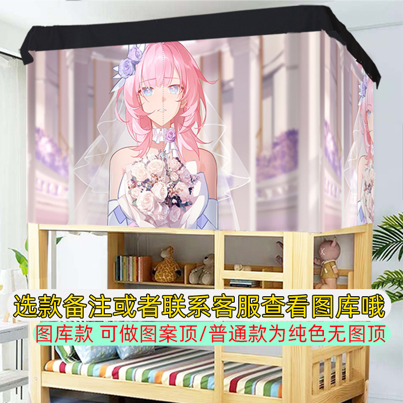 大学生动漫学生床帘百款二次元图库款加厚遮光挡风隐私布帘床幔