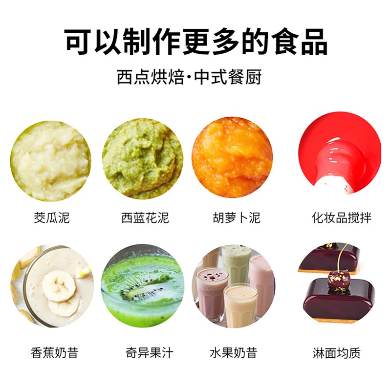 均质机烘焙商用手持式食物粉碎流食料理棒打糊打酱打浆破壁搅拌机