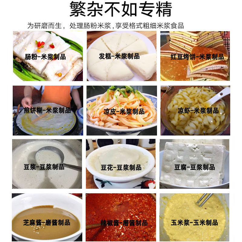 商用小型磨浆机多功能磨豆浆机家用豆腐机打米浆机电动石磨肠粉机