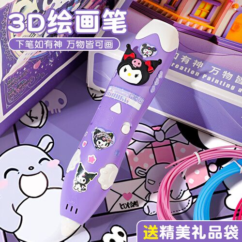 3d打印笔儿童款女孩子diy比画画低温立体涂鸦绘画多功能神笔马良