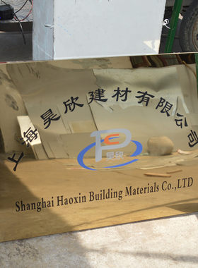 新疆铜牌不锈钢牌腐蚀钛金字铜字制作公司门牌挂牌企业牌匾招牌