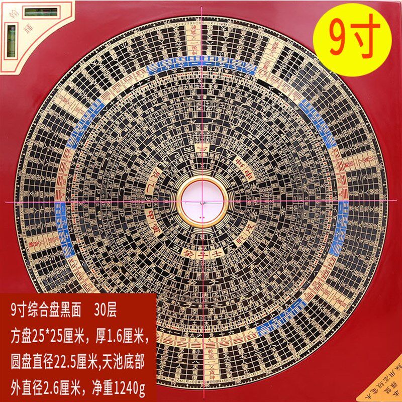 翰辉台湾5寸7寸9寸三元三合综合盘高精度专业纯铜罗盘罗经仪