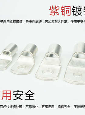 SC300-10/12/14/16/20窥口短铜鼻子 铜线耳300平方 压线鼻 铜接头