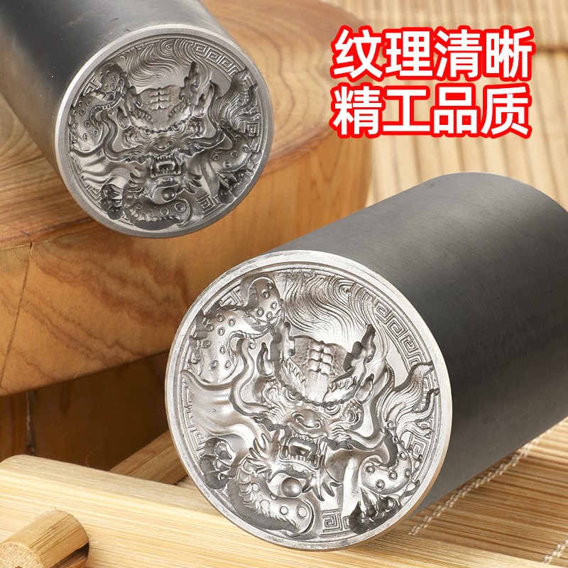 龙年龙形钢印金银吊坠模具首饰加工錾刻龙牌钢模吉言錾子打金工具