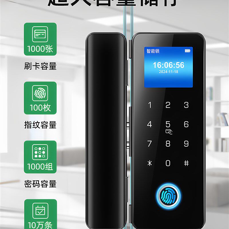 玻璃门锁指纹锁密码锁单开双开办公室门禁电子锁远程遥控智能门锁