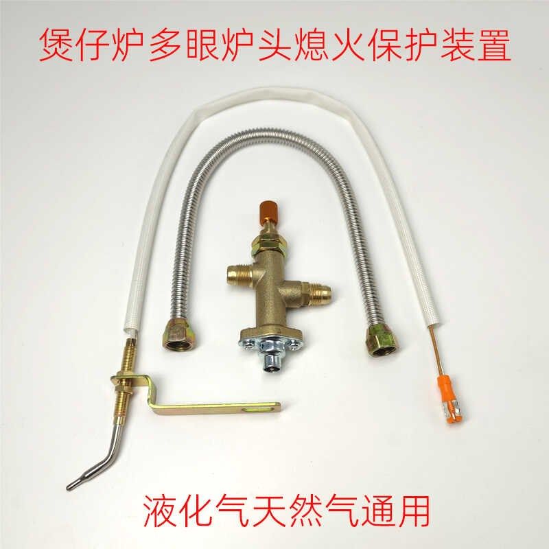 商用不锈钢多眼多头煲仔炉低汤炉吊汤炉加装改装熄火保护装置配件