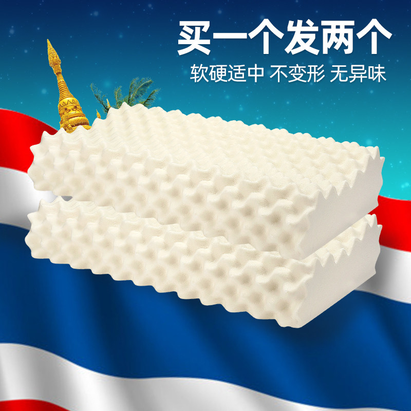 泰国乳胶枕头双人一对护颈椎助睡眠进口天然橡胶枕芯家用硅胶整头