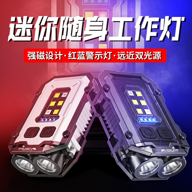 汽修工作灯超亮强光充电磁吸式迷你修车手电筒机修维修专用led灯