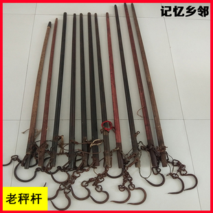 老物件怀旧收藏老秤杆老旧杆称实木老称杆子影视道具民俗农村摆件