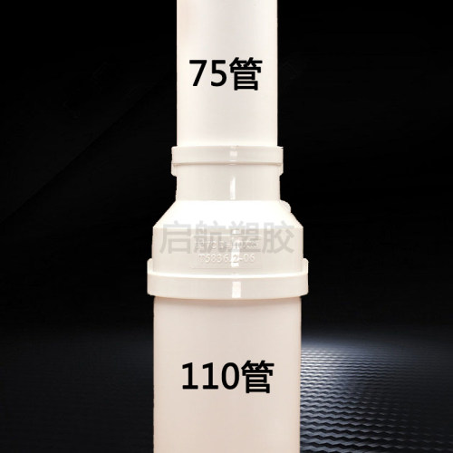 PVC排水管同心大小头异径110配件变径200直接75直通50偏芯160 250