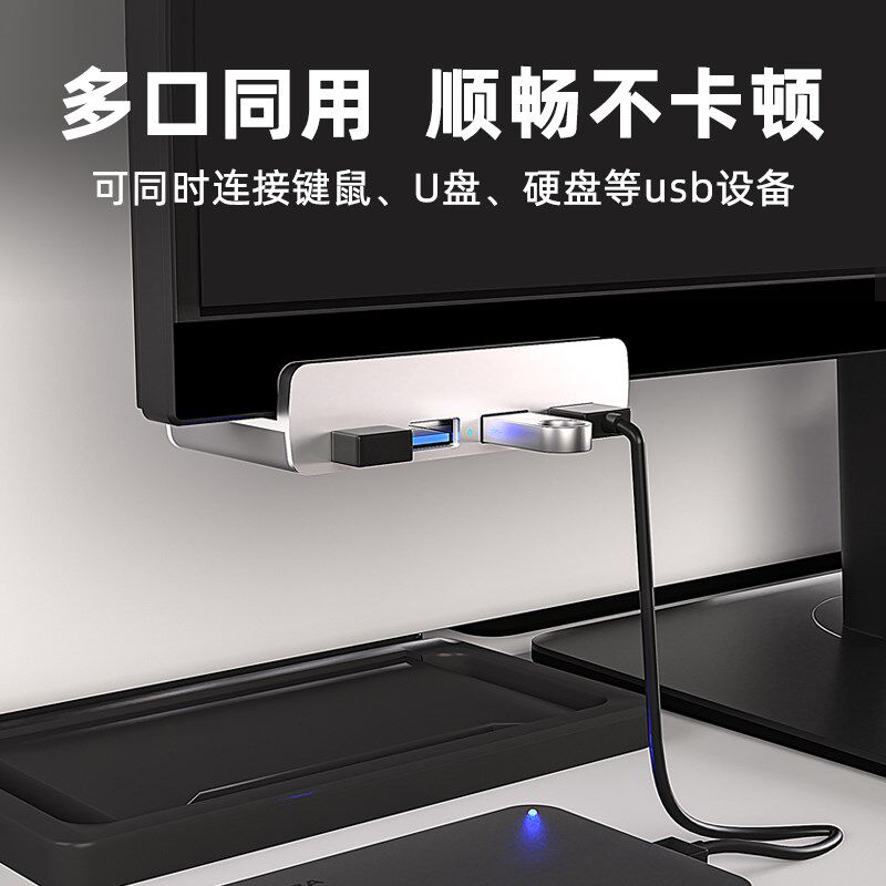 usb3.0分线器电脑多口扩展器固定夹可调节扩展坞转换器延长线外接