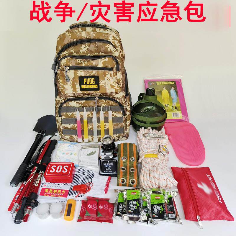 人防应急包民防备战包地震救援包火灾消防包逃生户外应急救援套装
