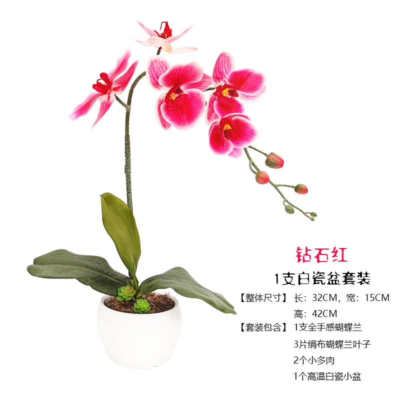 包邮田园仿真花蝴蝶兰花艺盆栽卧室假花装饰花卉餐桌摆设摆放花艺