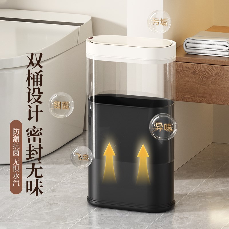 卫生间智能感应垃圾桶厕所家用不锈钢高颜值电动夹缝极窄自动新款