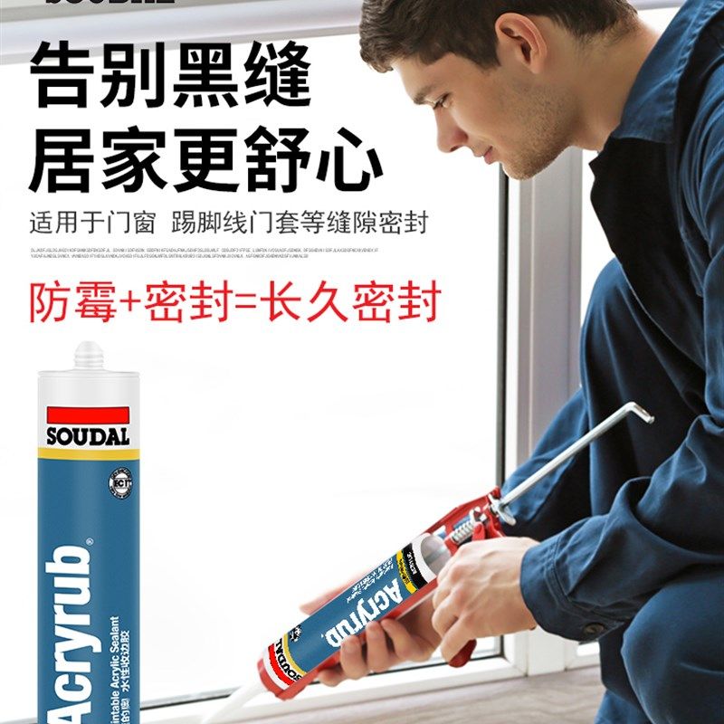 速的奥水性收边胶玻璃胶填缝墙面修补胶室内型硅胶环保上彩色油漆