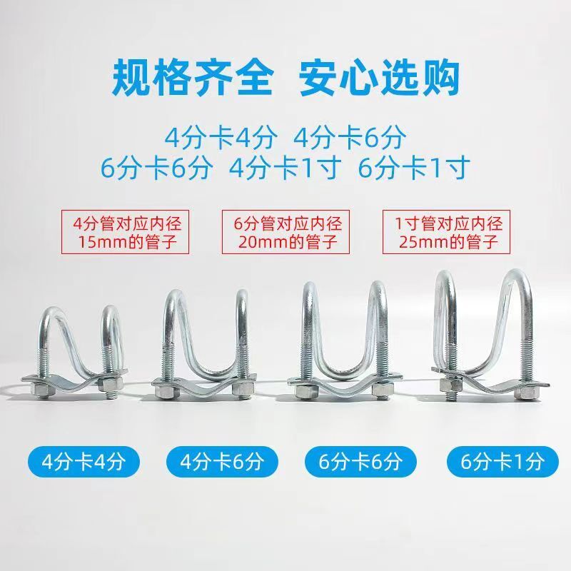 双u型管十字卡扣4分6分1寸dn25镀锌水管钢管固定卡子锁扣卡箍包邮