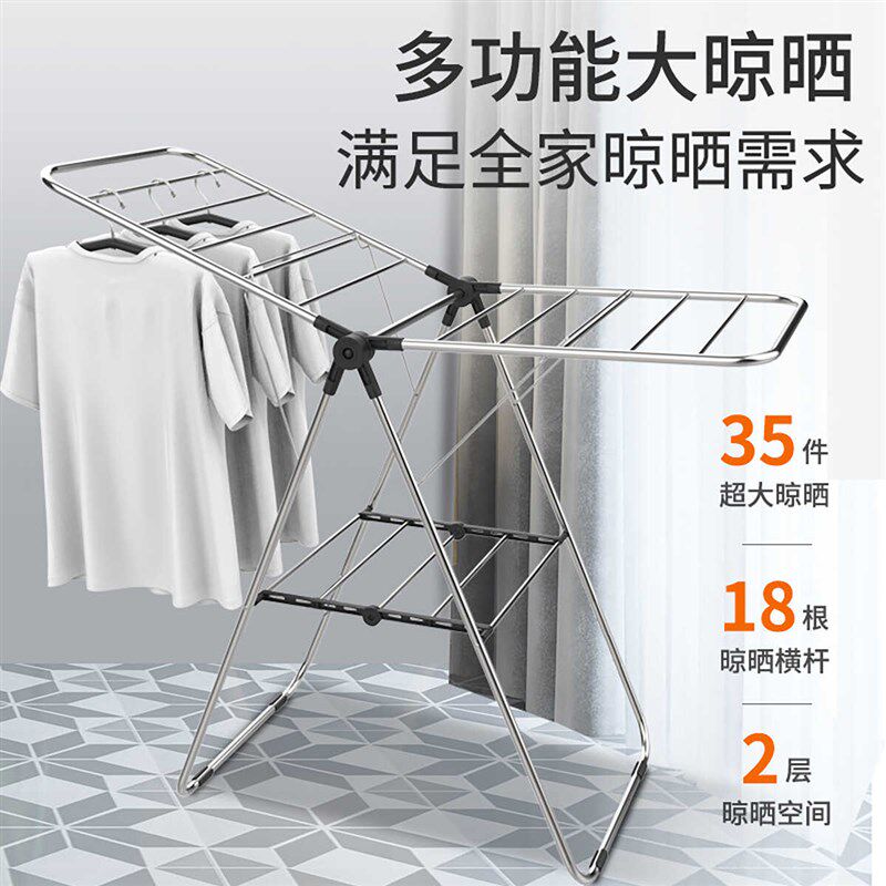 晾衣架落地折叠翼型不锈钢衣架室内阳台婴儿宝宝晒衣架凉衣架
