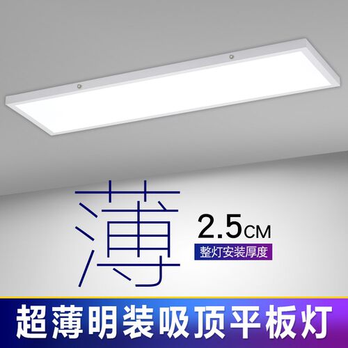 超薄办公室长条吸顶灯超亮led极简长方形过道走廊阳台明装平板灯