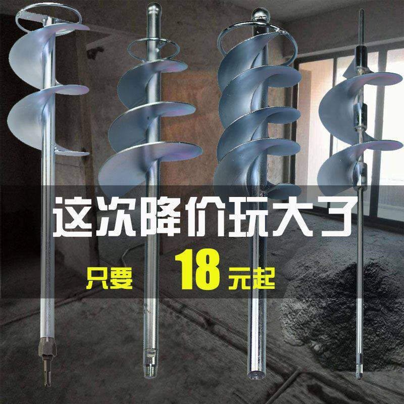 。工地干沙浆搅拌机瓦工泥工腻子粉水泥手持式拌灰器螺旋棒打灰杆