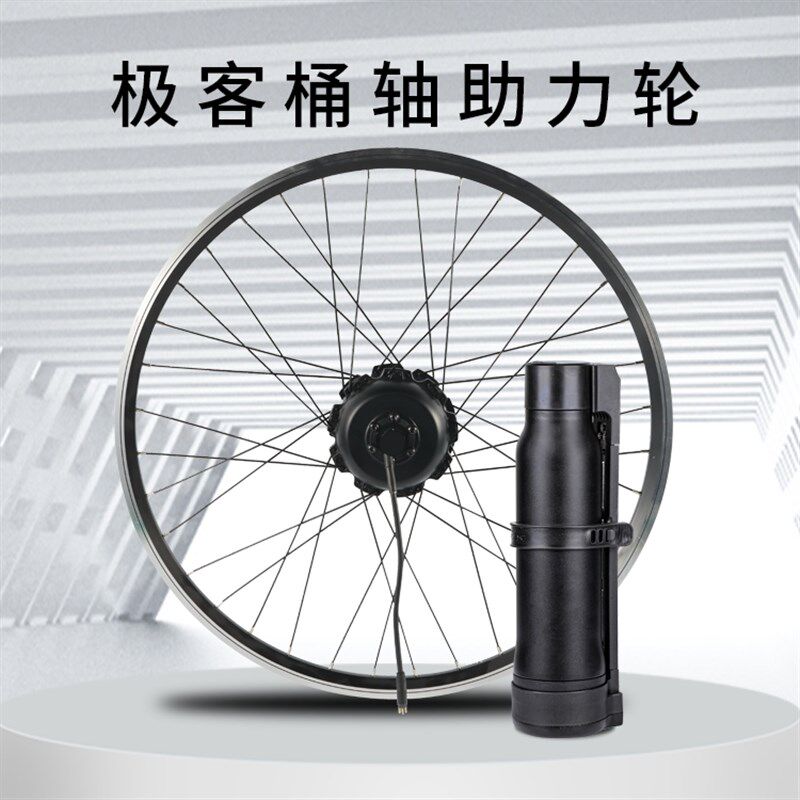 壹佰克自行车改装电动助力极客桶轴公路车后轮改装助力器高速电机