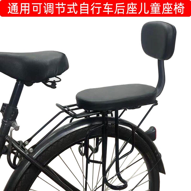 适用自行车后置儿童座椅简易版山地车宝宝小孩儿坐架扶手凳