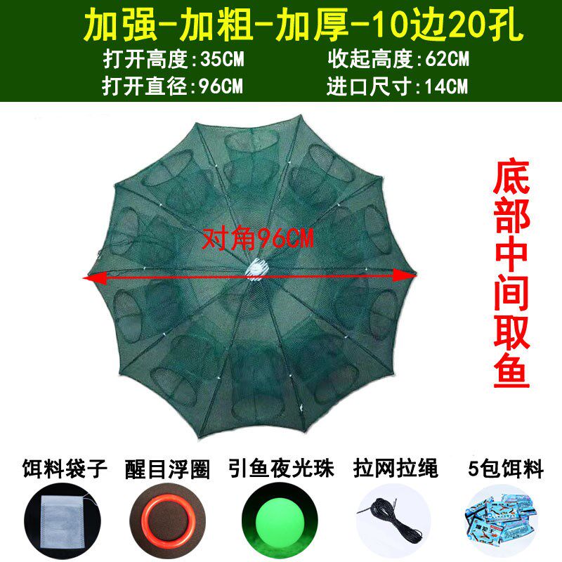 折叠伞笼捕鱼网捕鱼笼虾笼捕虾笼鱼网渔网笼虾笼虾网折叠捕鱼伞网