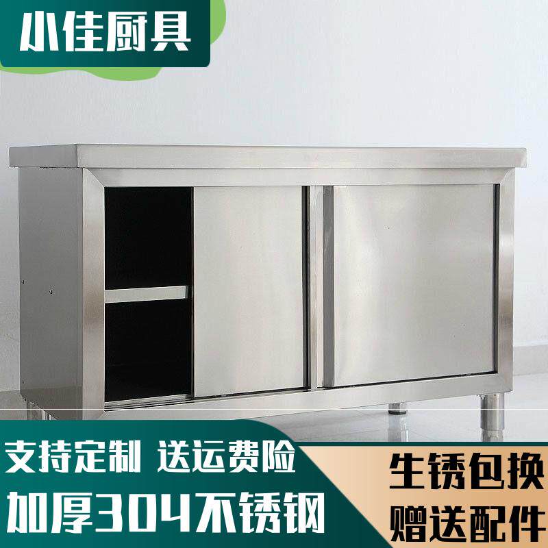 304加厚不锈钢橱柜厨房柜碗柜台一体储物台收纳置物柜靠墙柜拉门