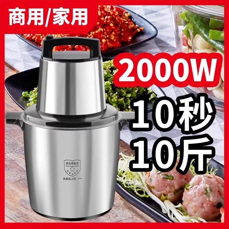 商用绞肉机大容量商用大功率15升和面绞馅机器碎菜辣椒持续绞