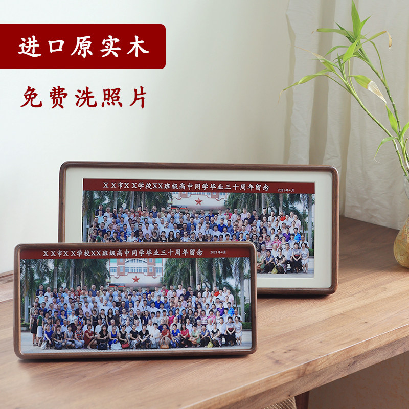 集体大合照相框摆台定制毕业照留念细长照片大合影实木像框会议照