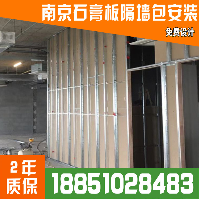 南京轻钢龙骨隔墙石膏板隔断办公室厂房矿棉板三防板悬吊式天花板