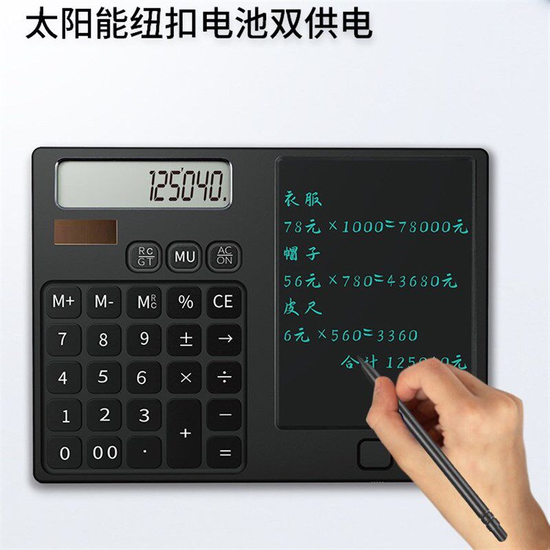 办公帮手真人语音计算器多功能手写板学生考试财务办公通用计算器