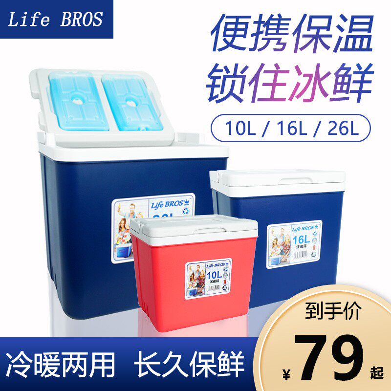 保温箱冷藏箱家用车载户外食品保鲜箱便携外卖保冷箱商用摆摊冰桶